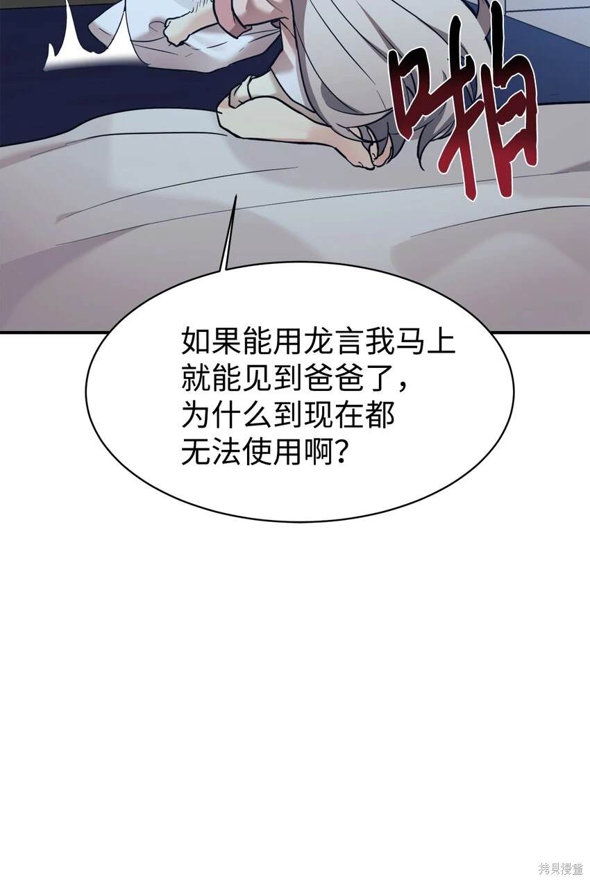 第46话3