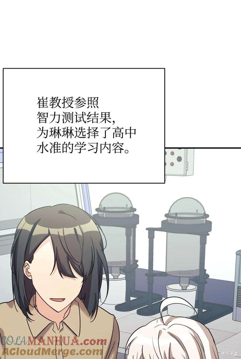 第23话3