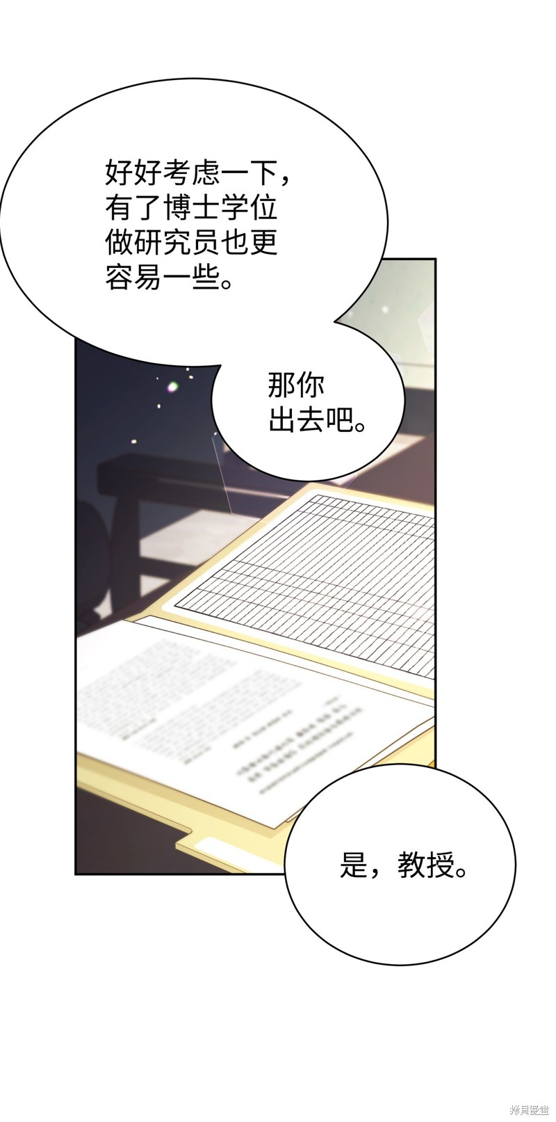 第4话3