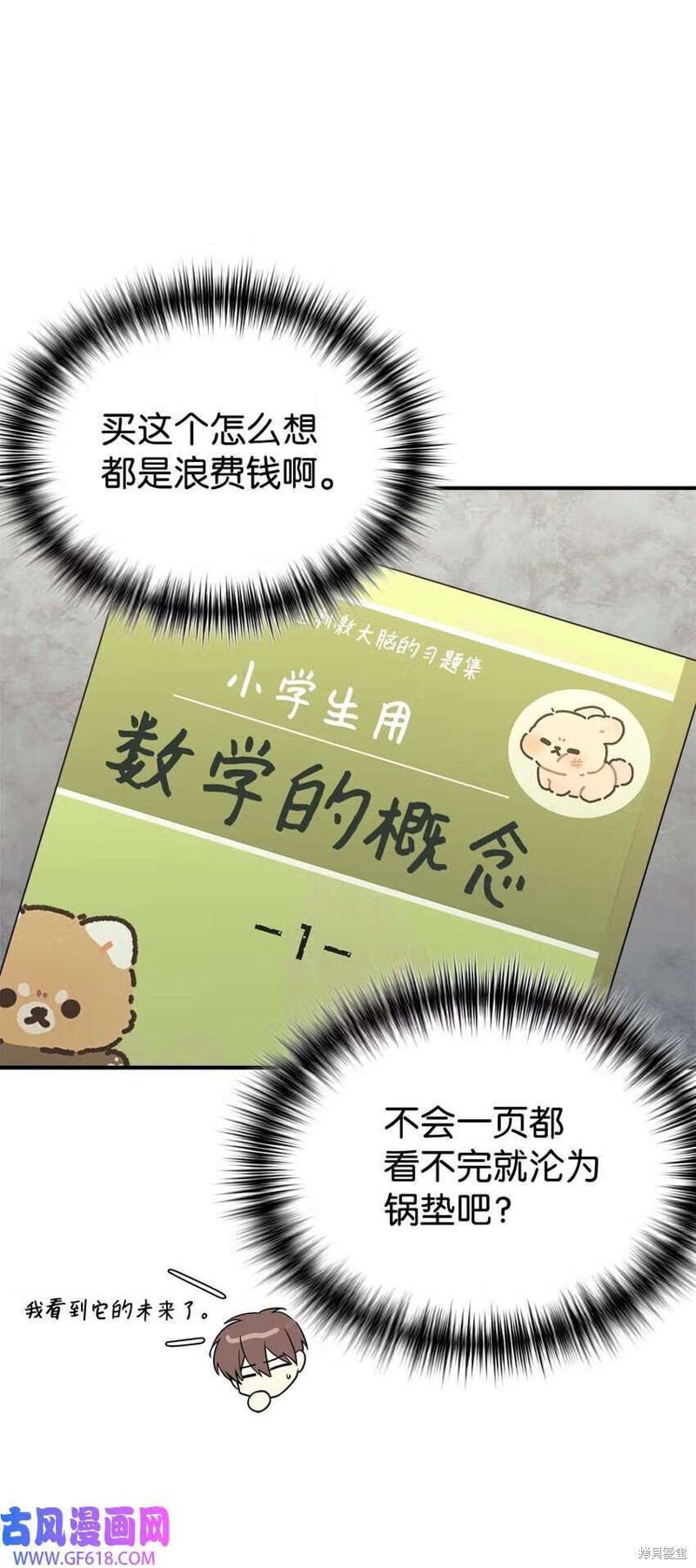 第12话2