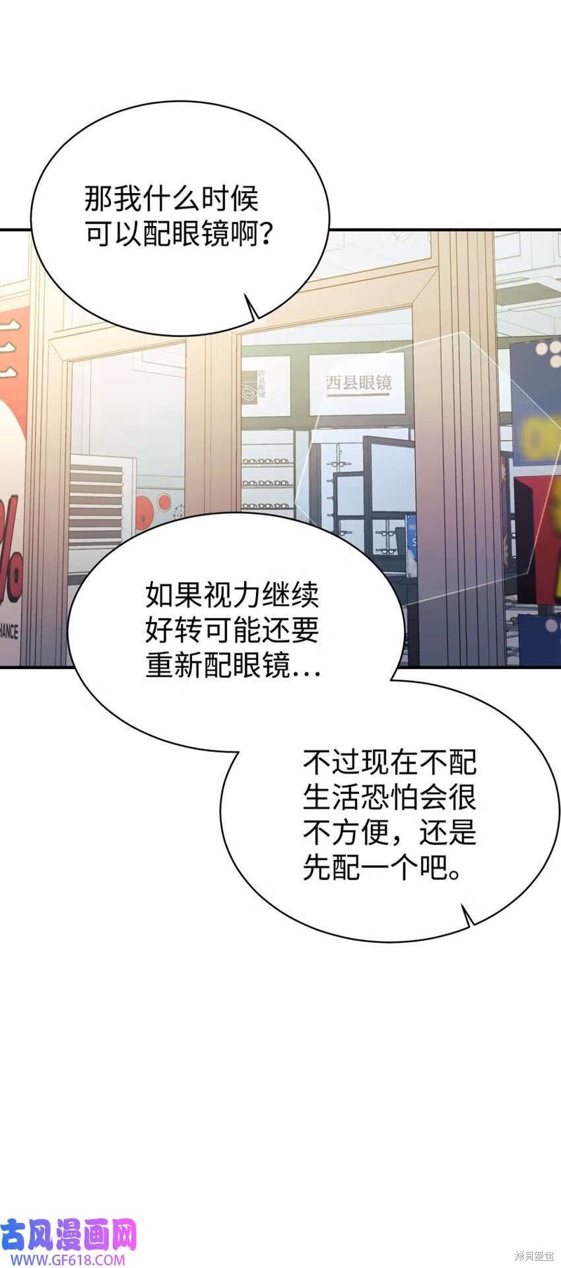 第12话3
