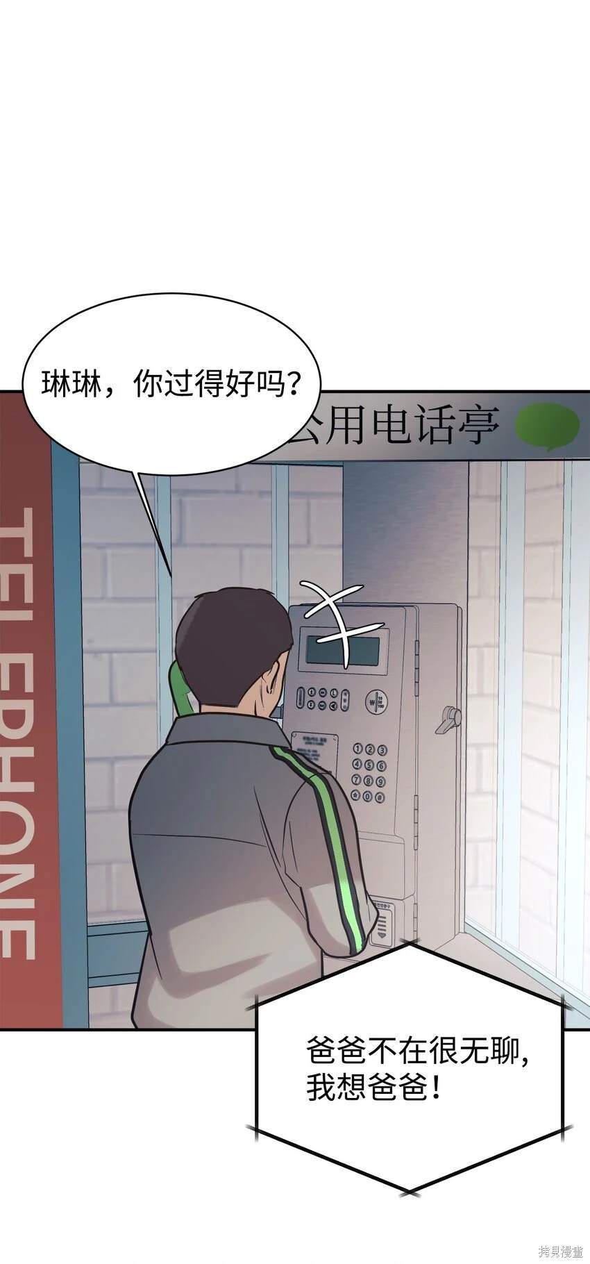 第47话3