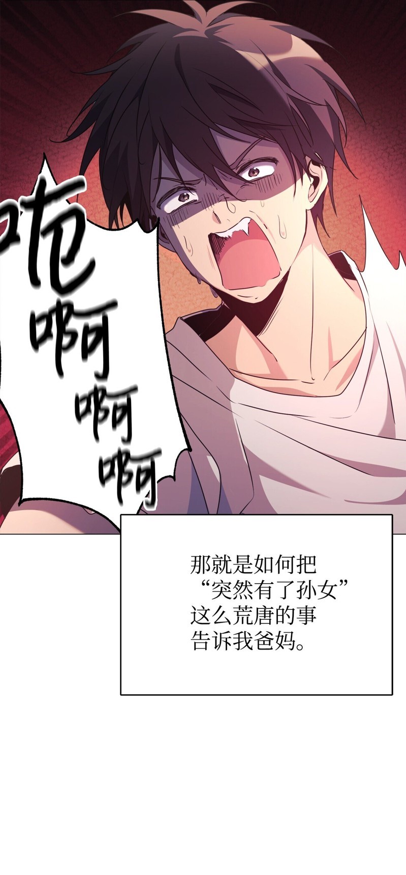 第3话4