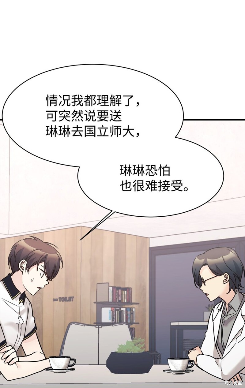 第36话2
