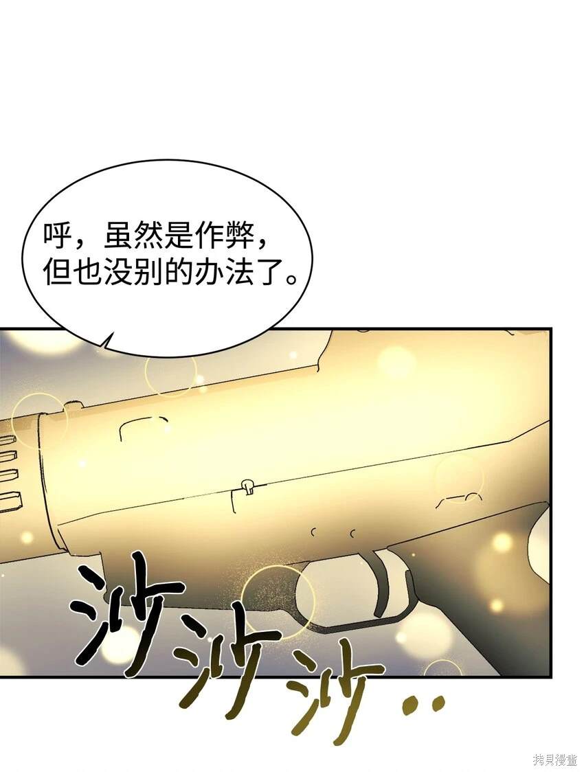 第47话4