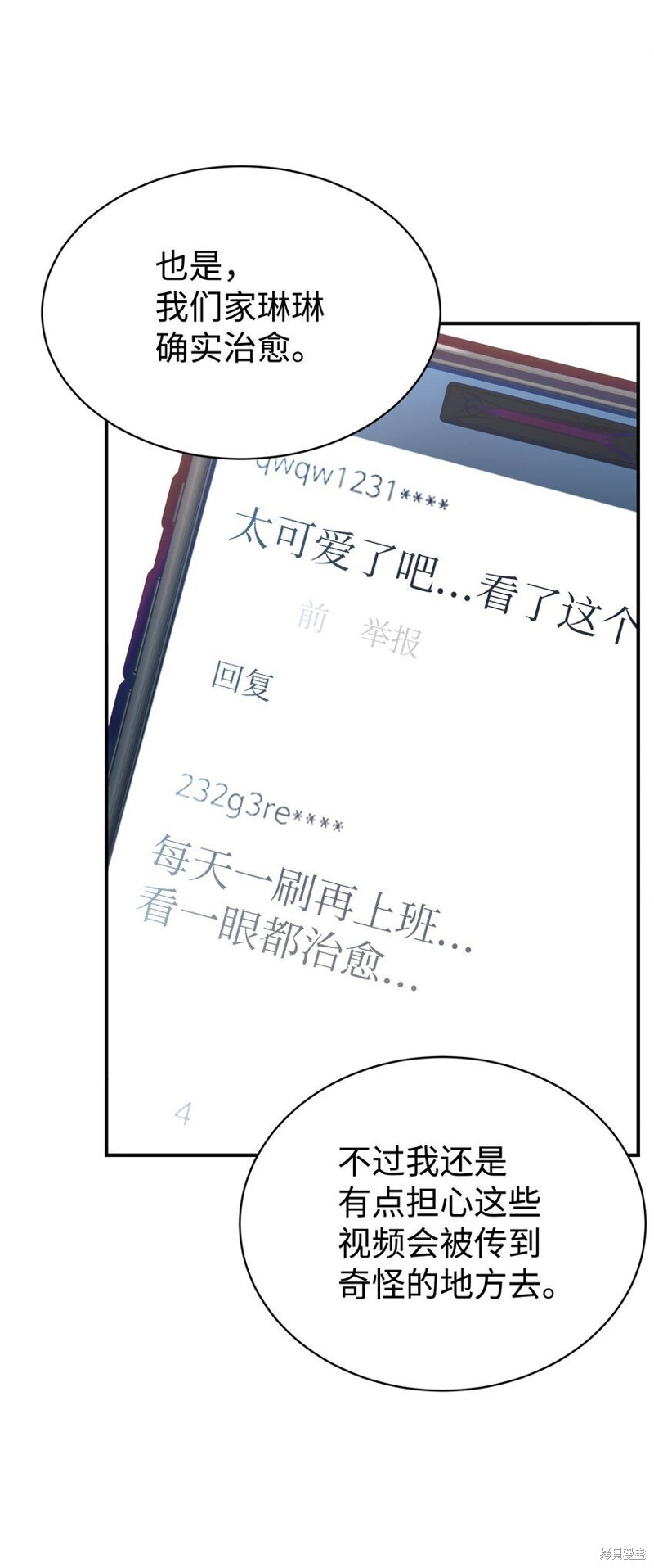 第33话3