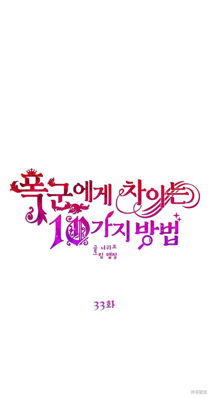 第33话3