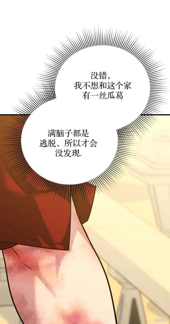 第33话3
