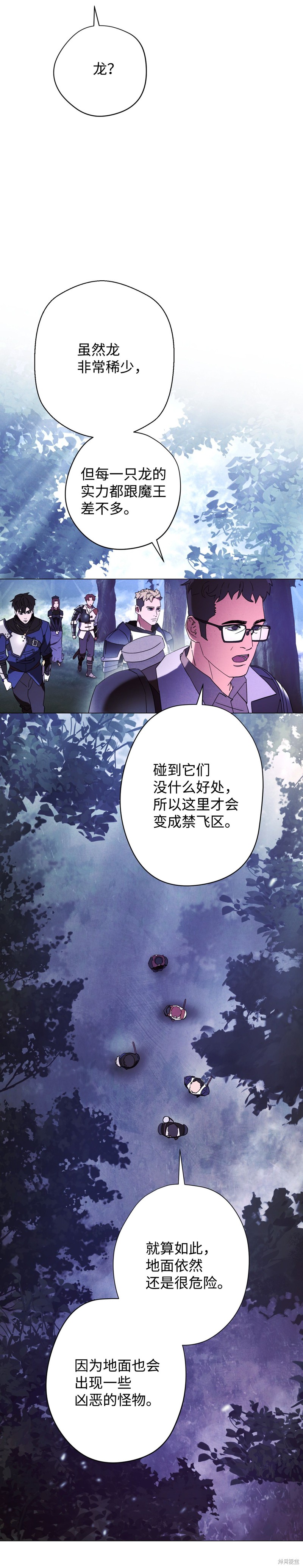第55话3