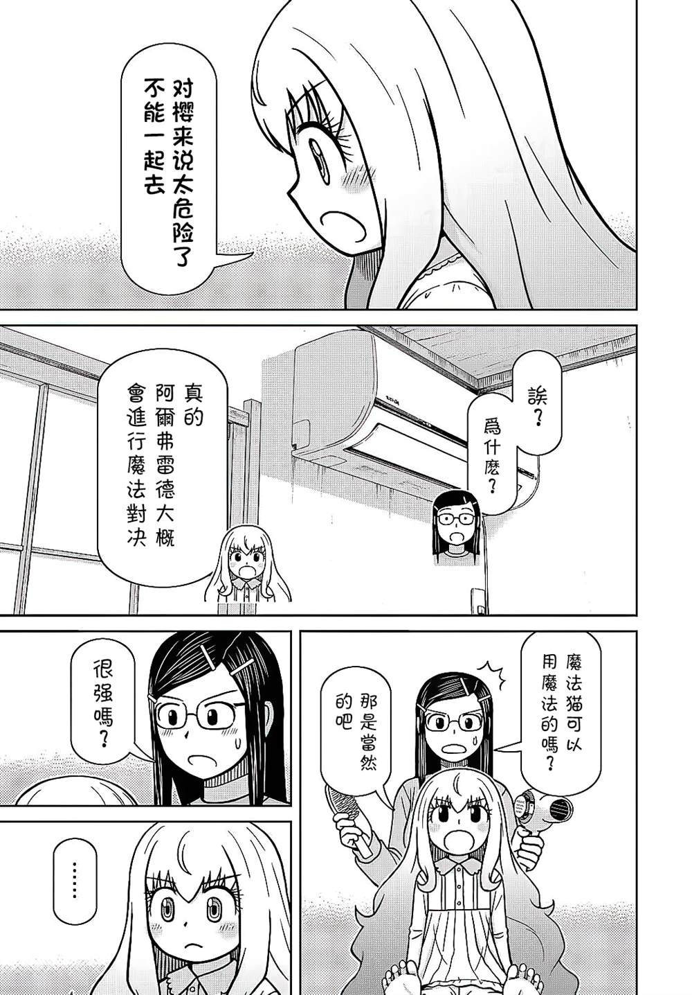 第4话4