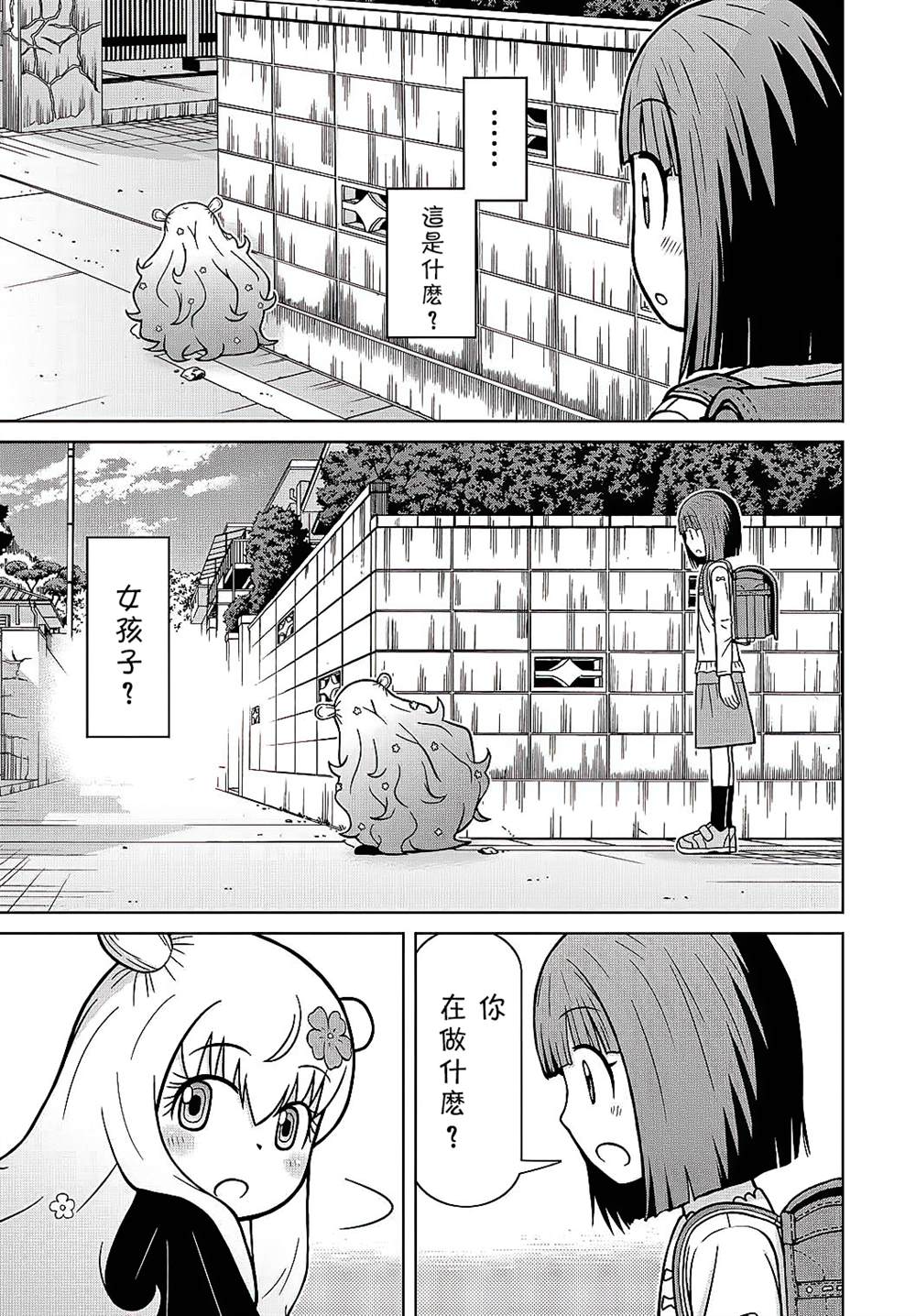 第3话2