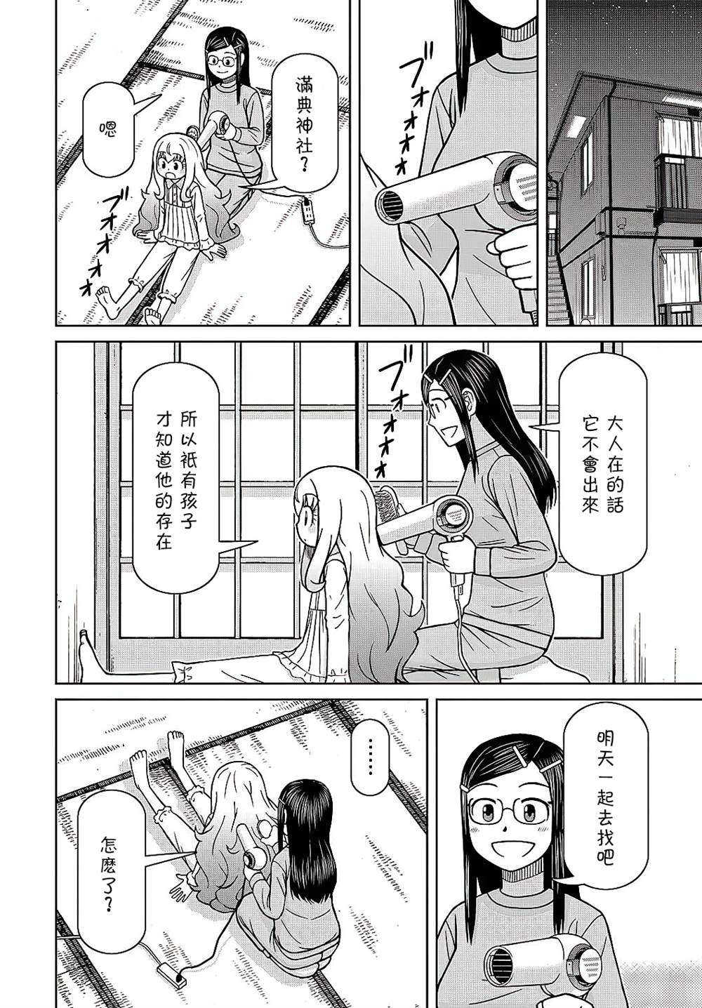 第4话3