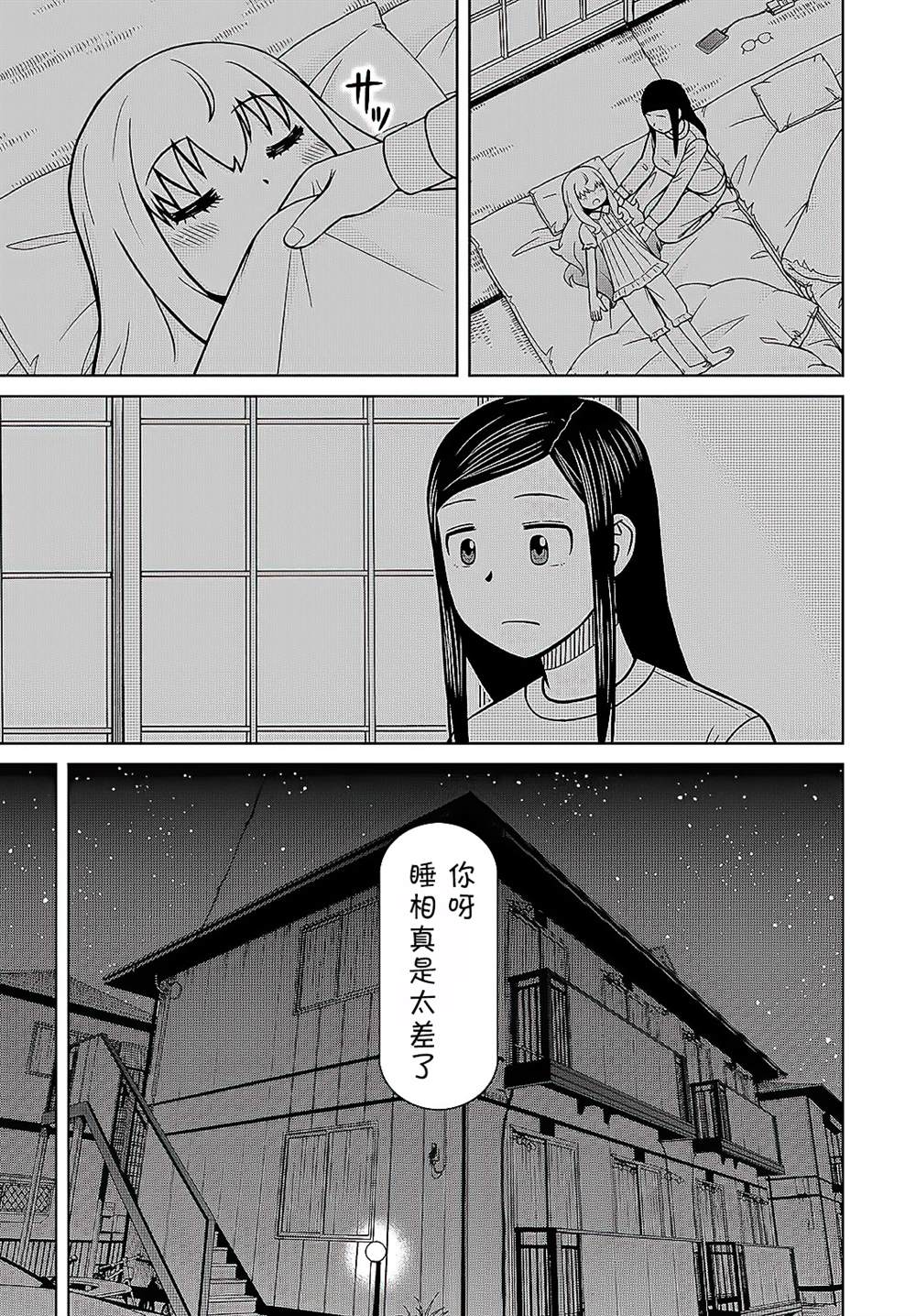 第2话4