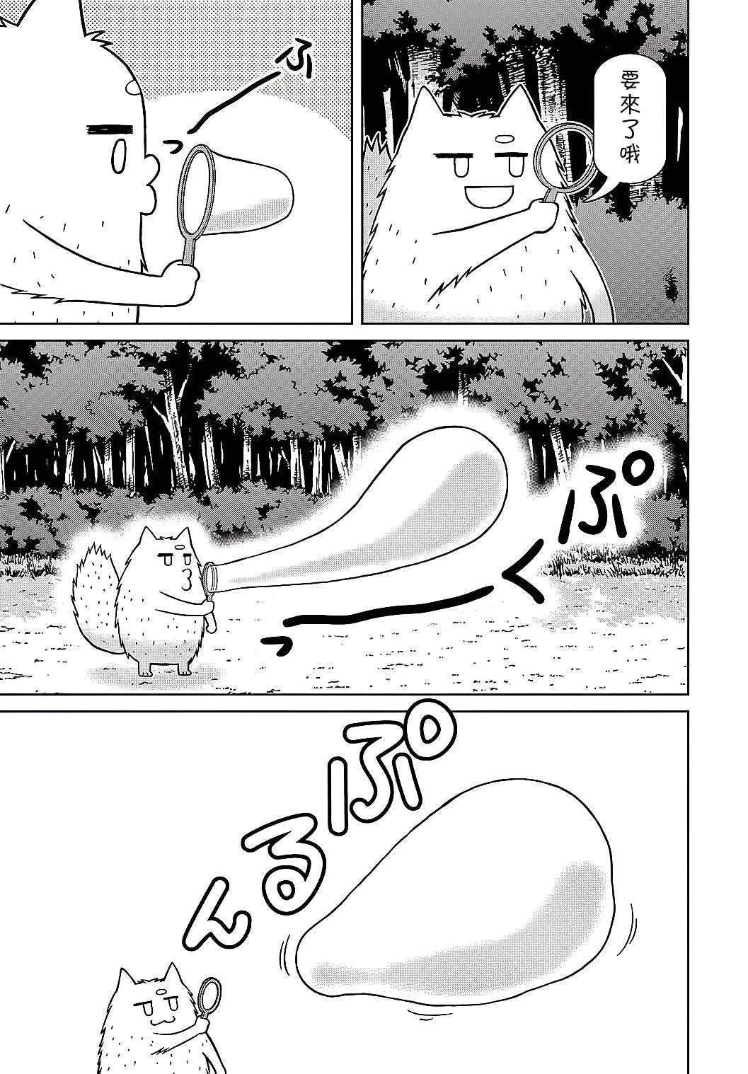 第5话4