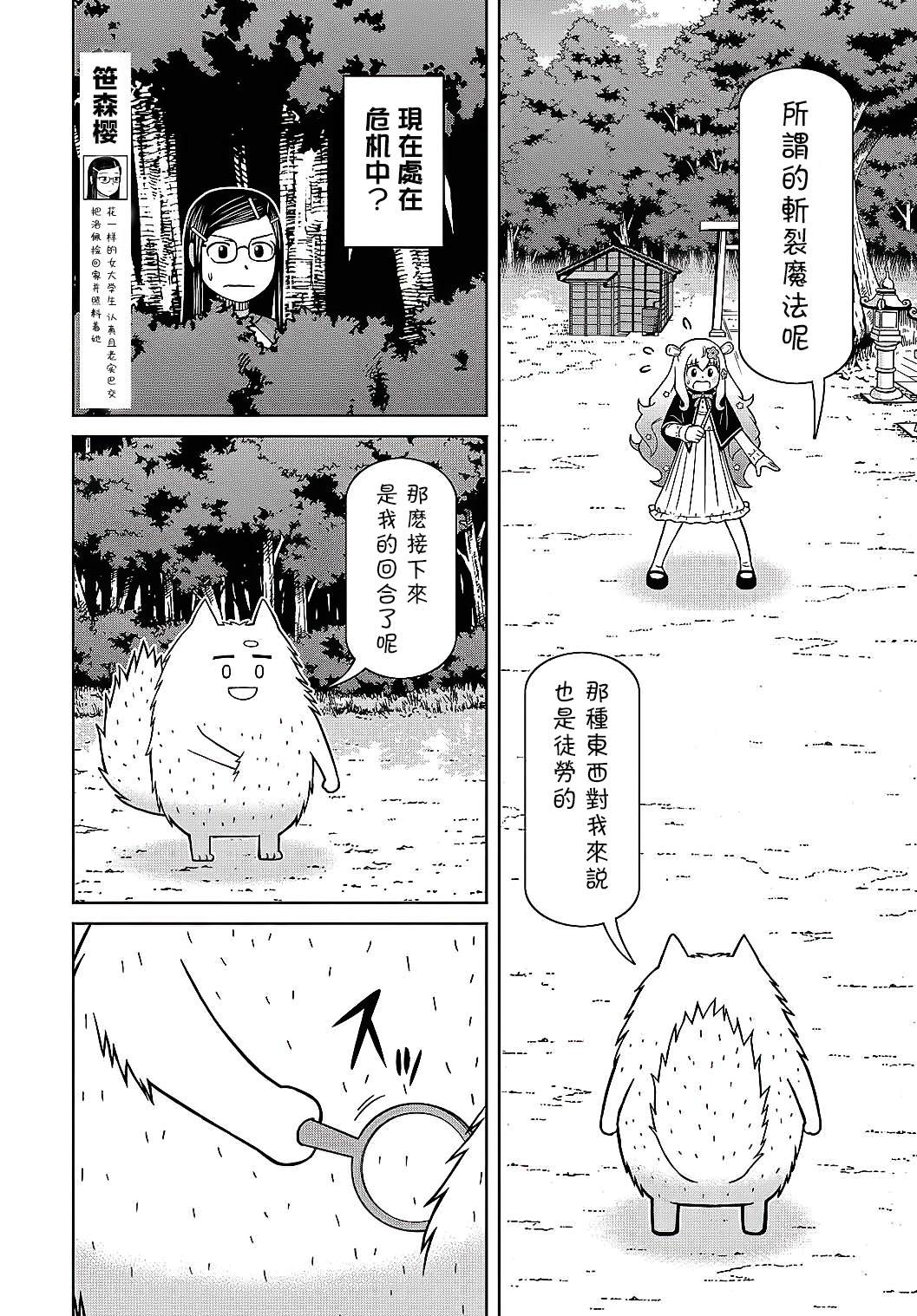 第5话3