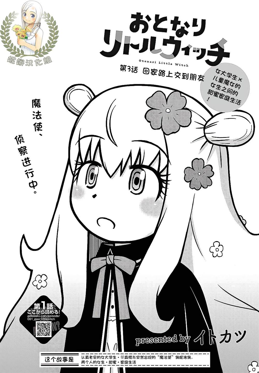 第3话0