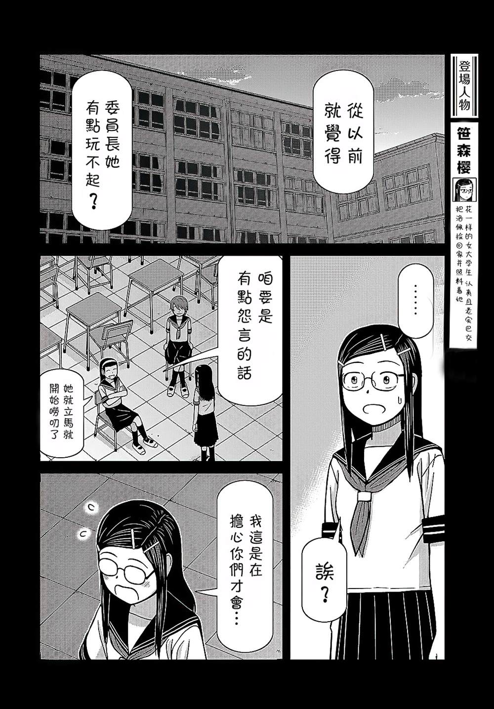 第2话1