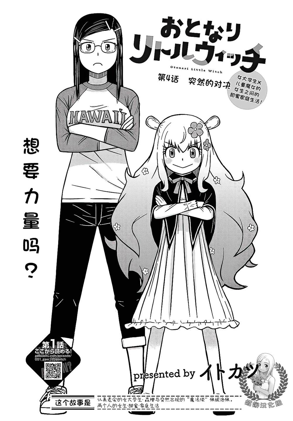 第4话0