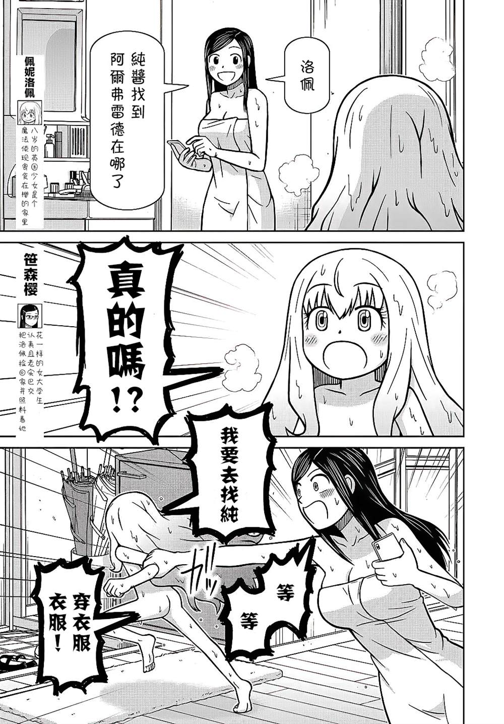 第4话2