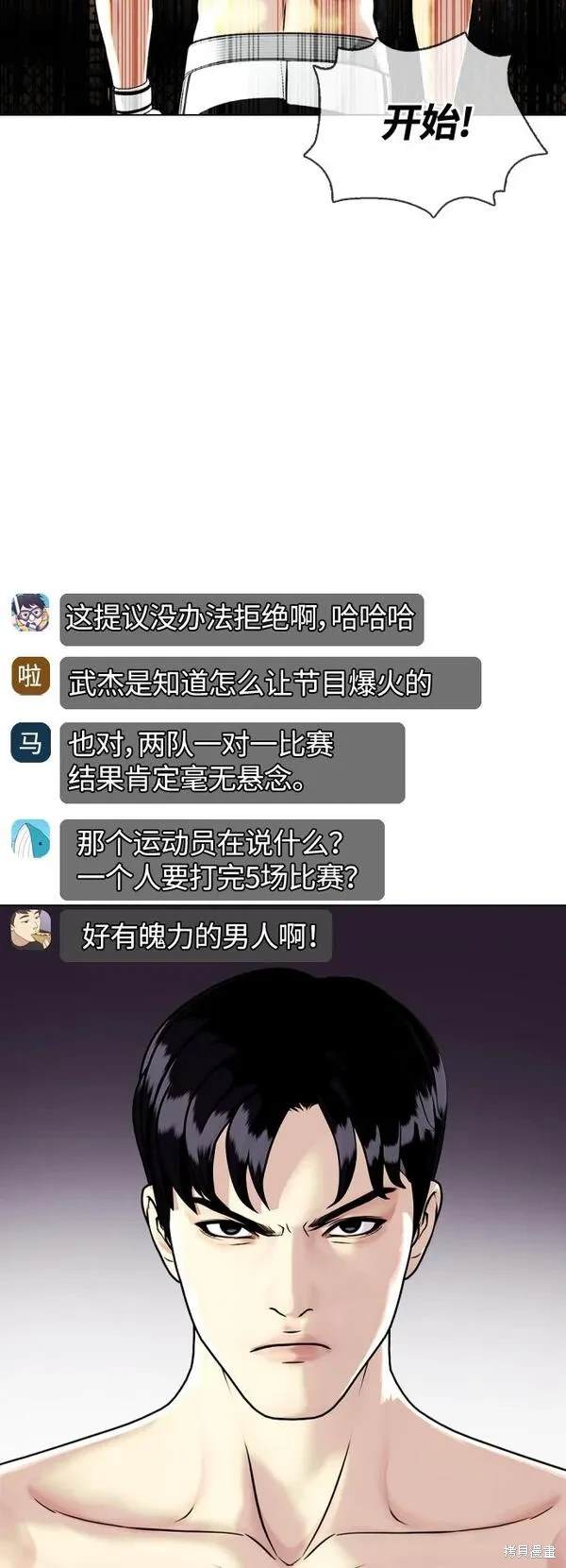 第8话4