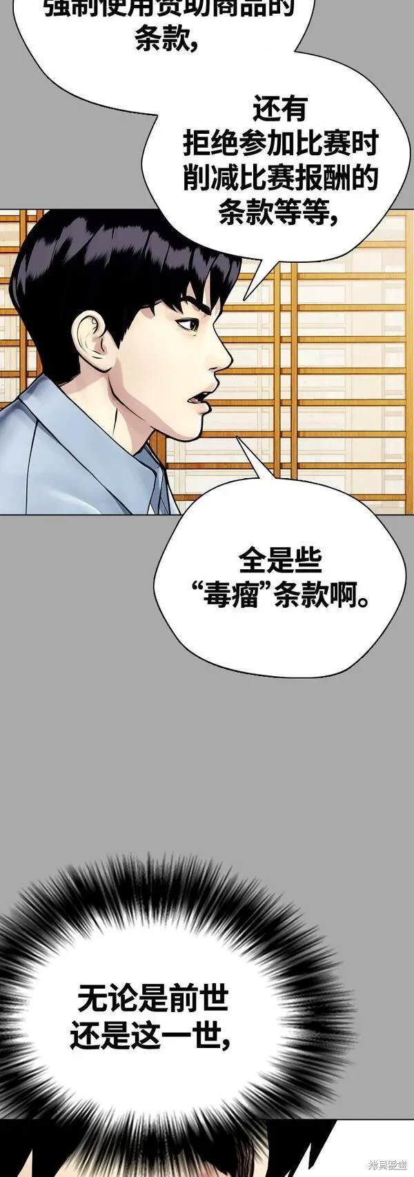 第14话3