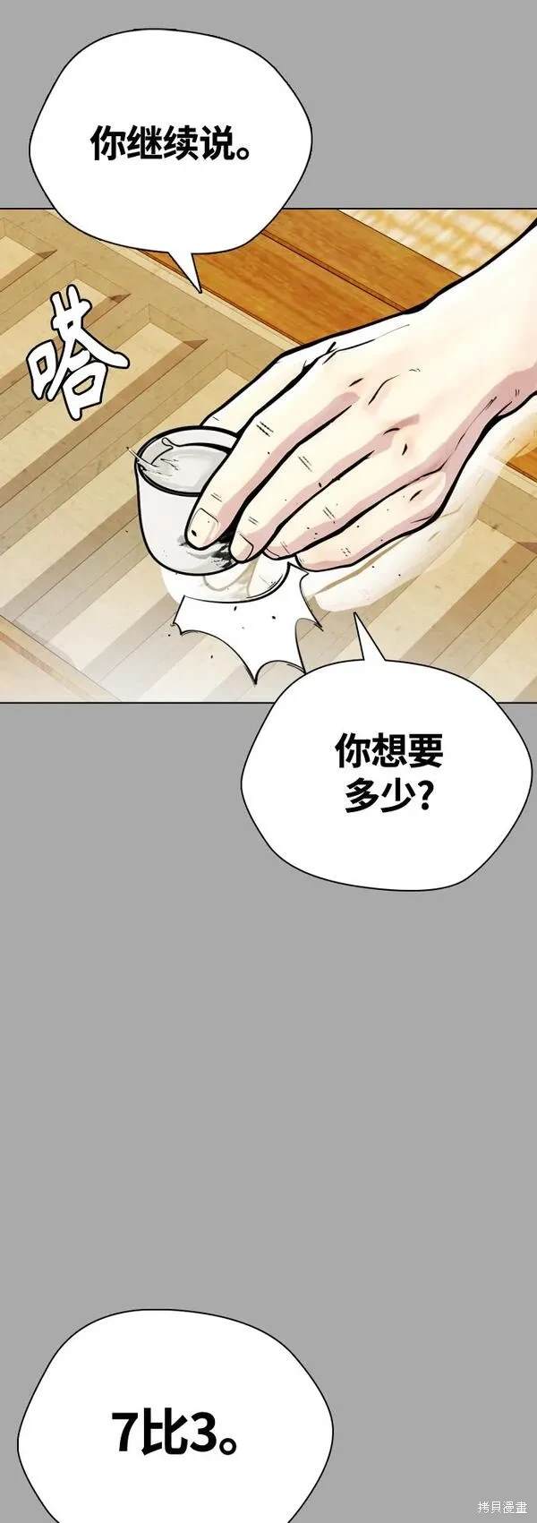 第14话3