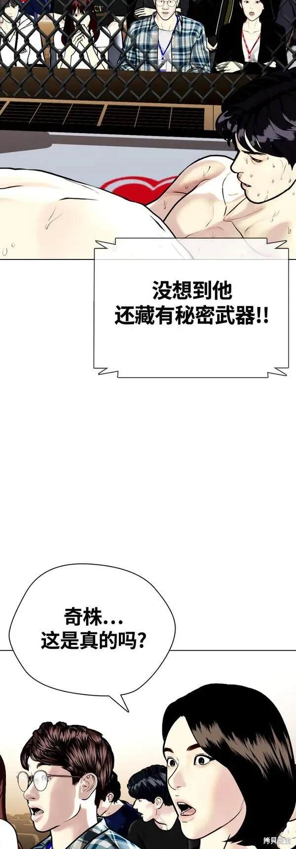 第7话4