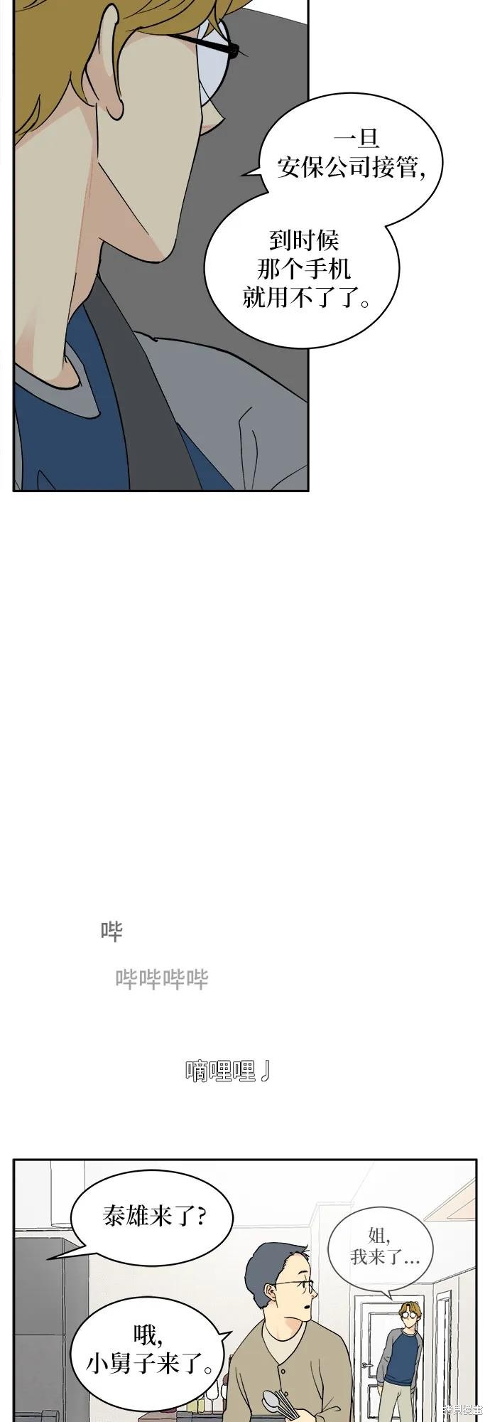 第8话1
