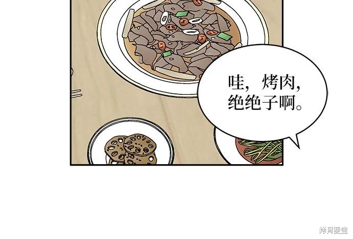 第8话3