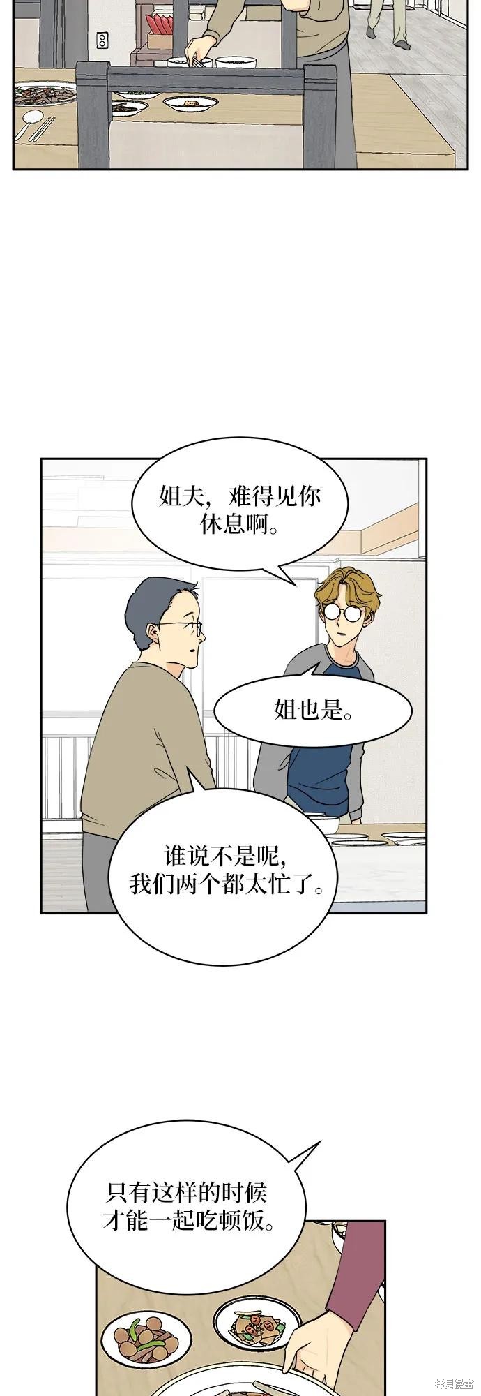 第8话2
