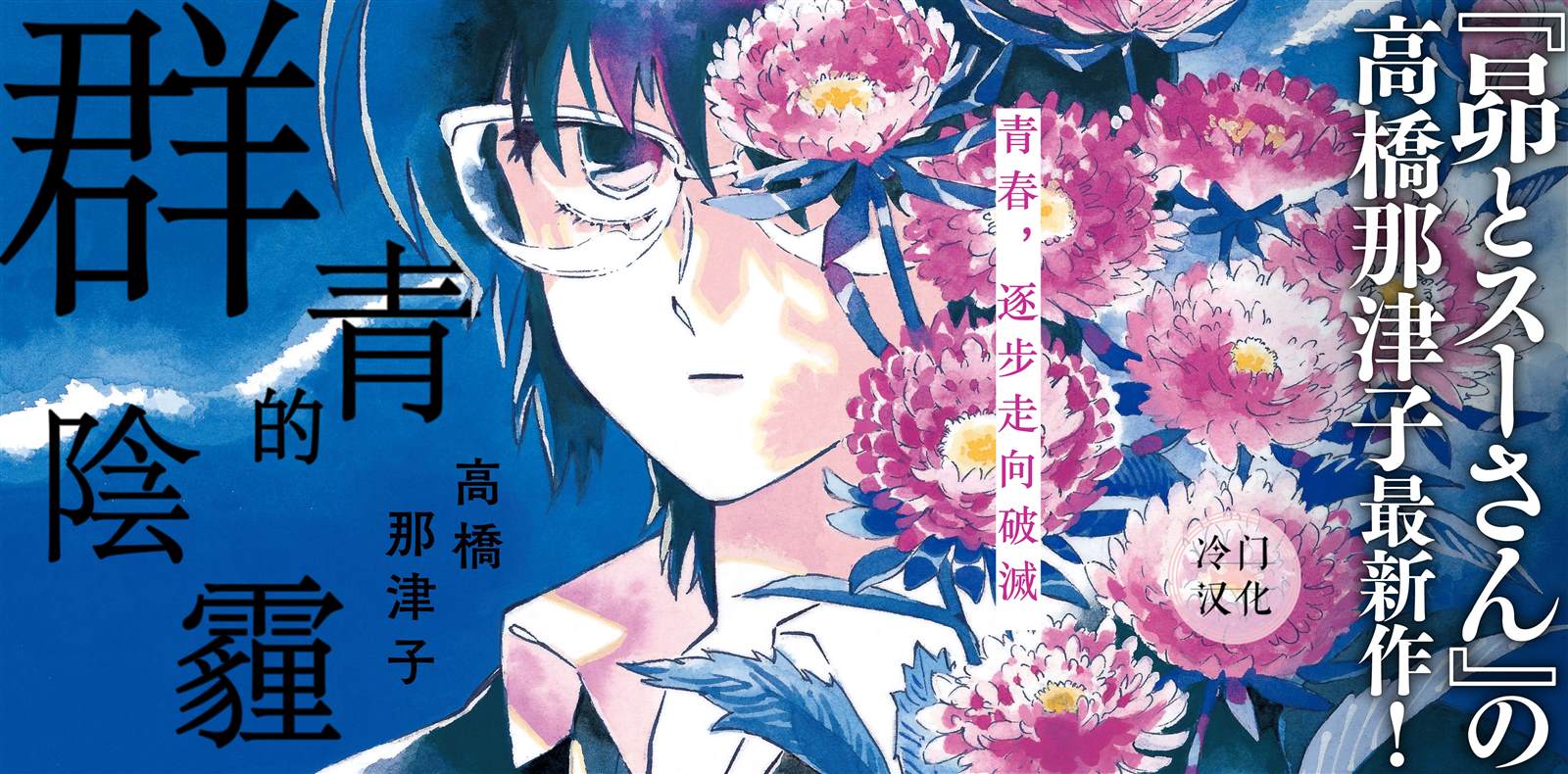 第1话0
