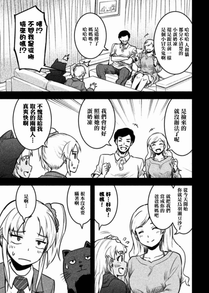 第13话2