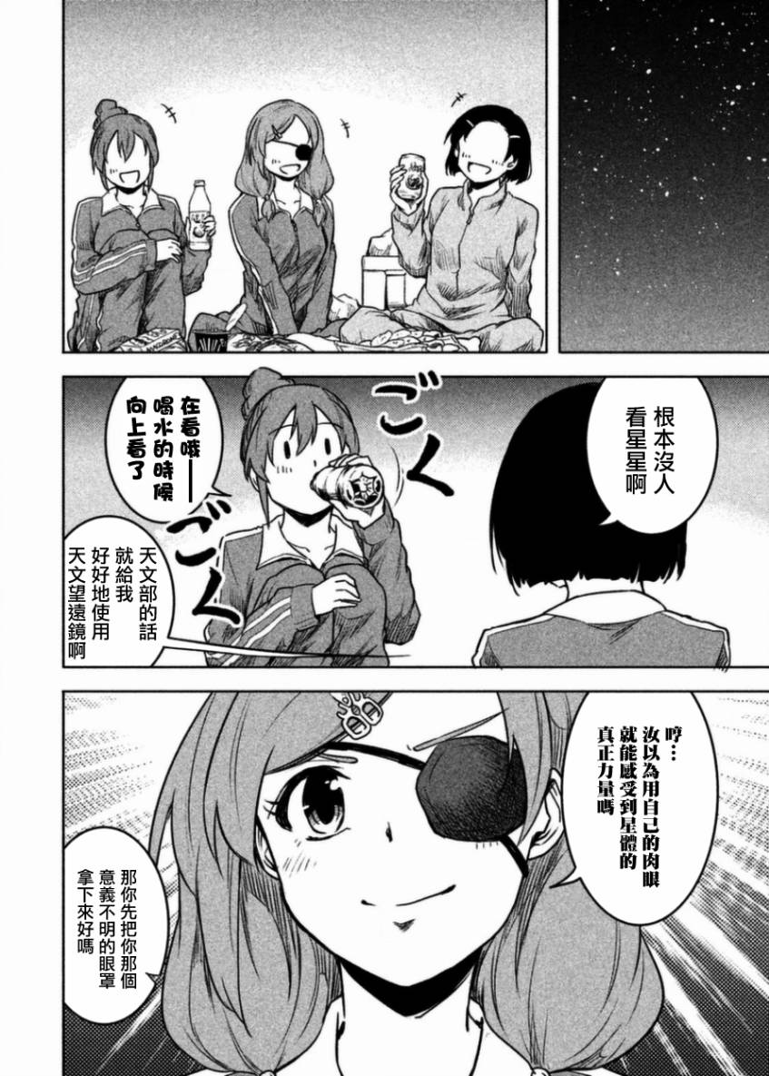 第9话3