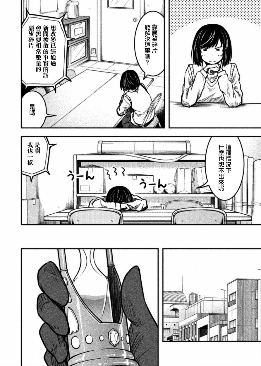 第18话3