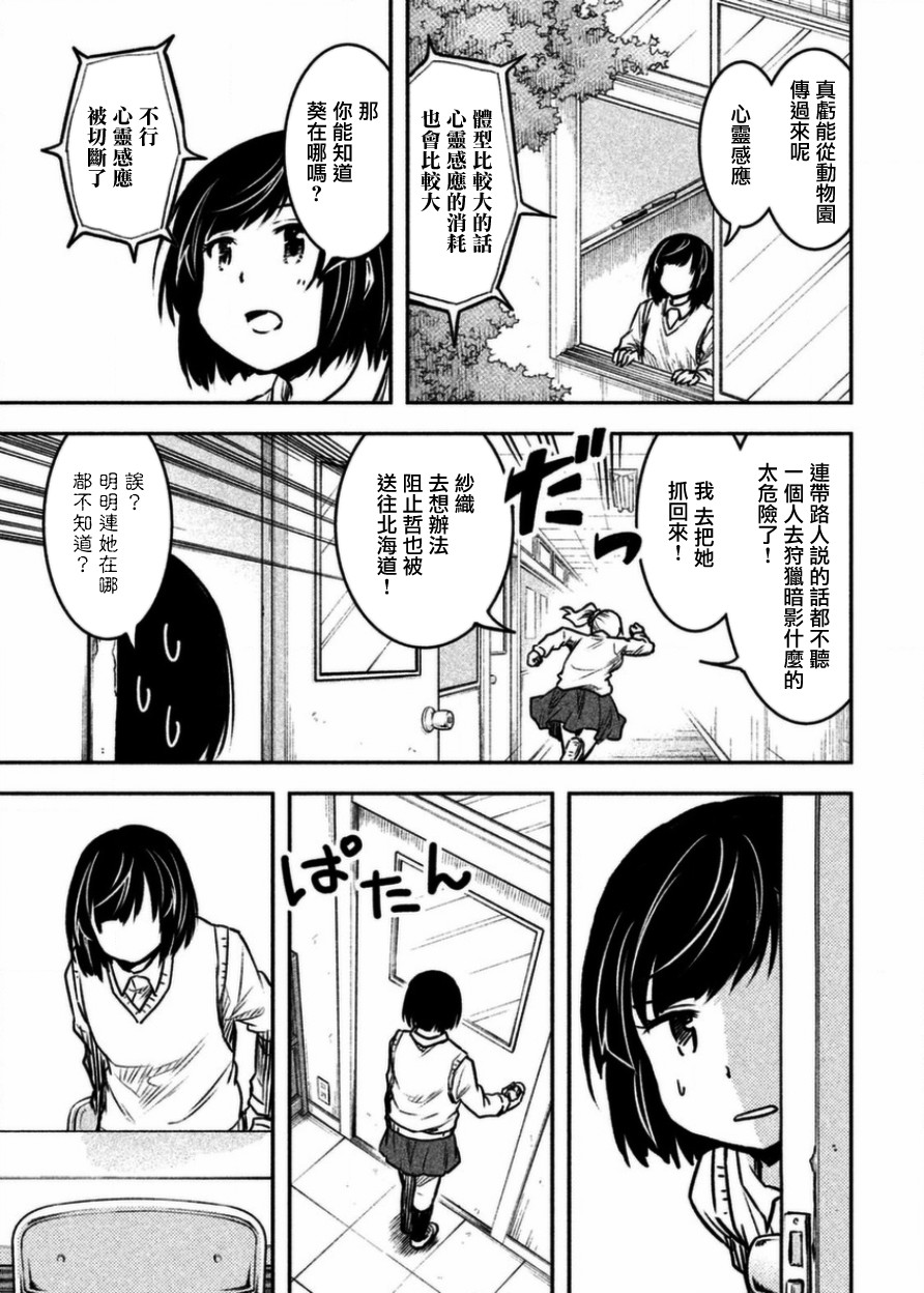 第18话2