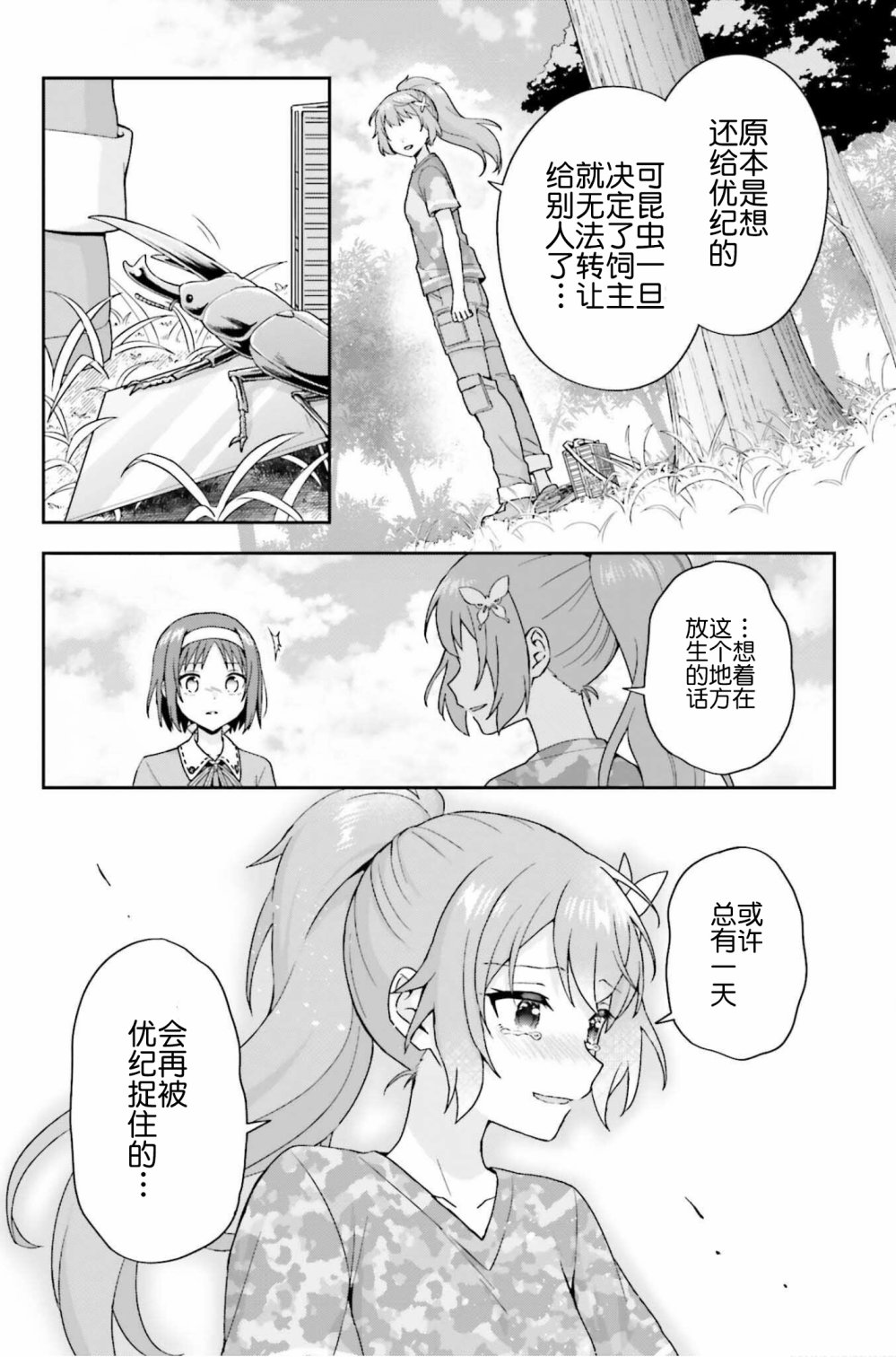 第9话2