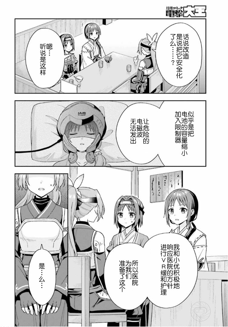 第7话3