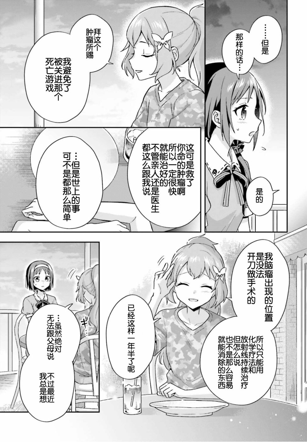 第3话2