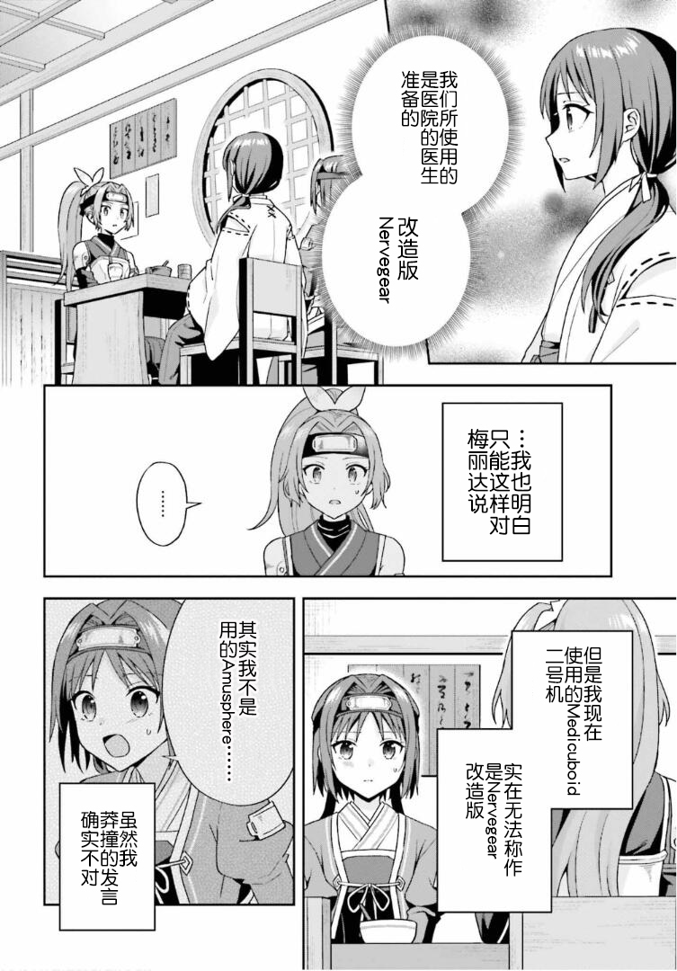 第7话1