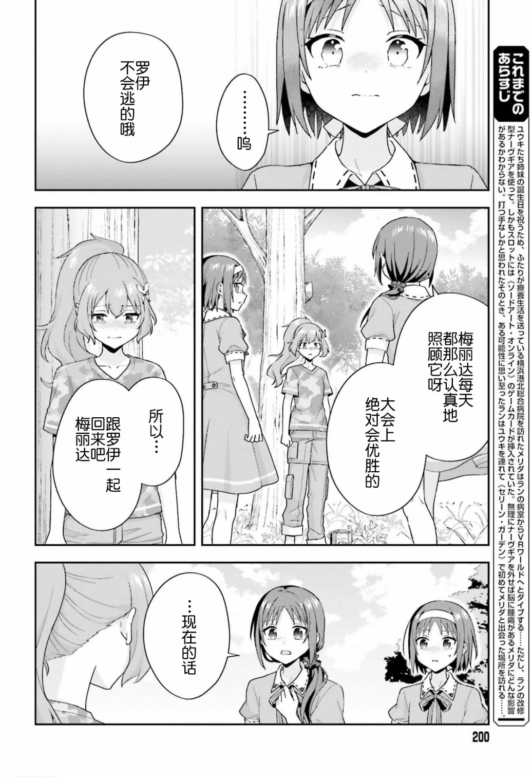 第9话3