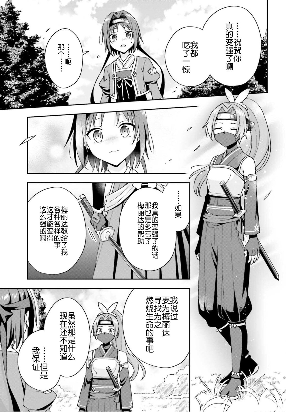 第11话3