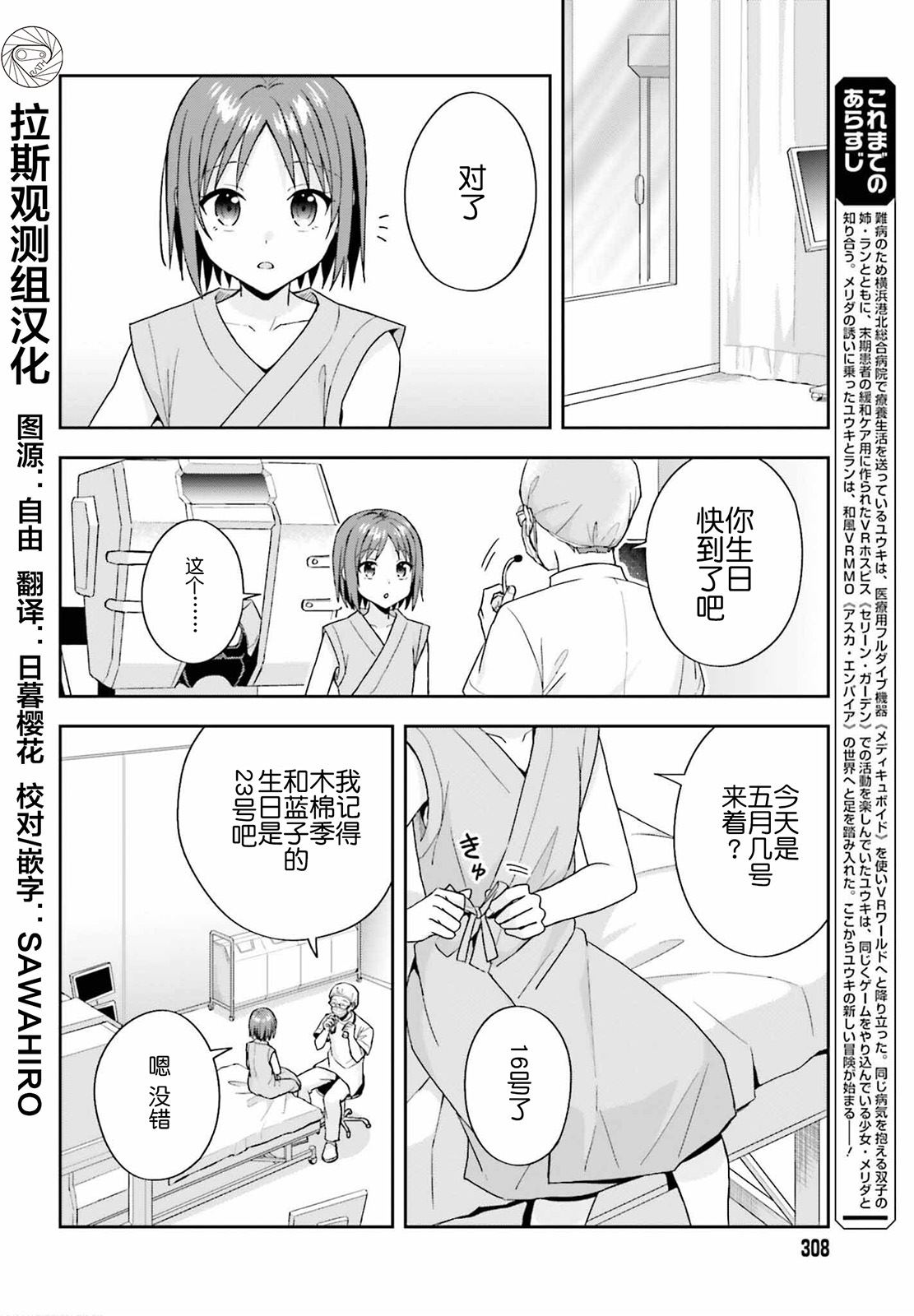 第6话1