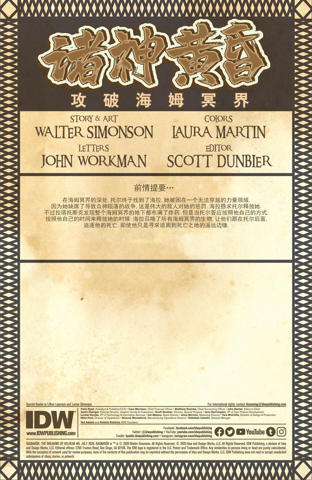第6卷1