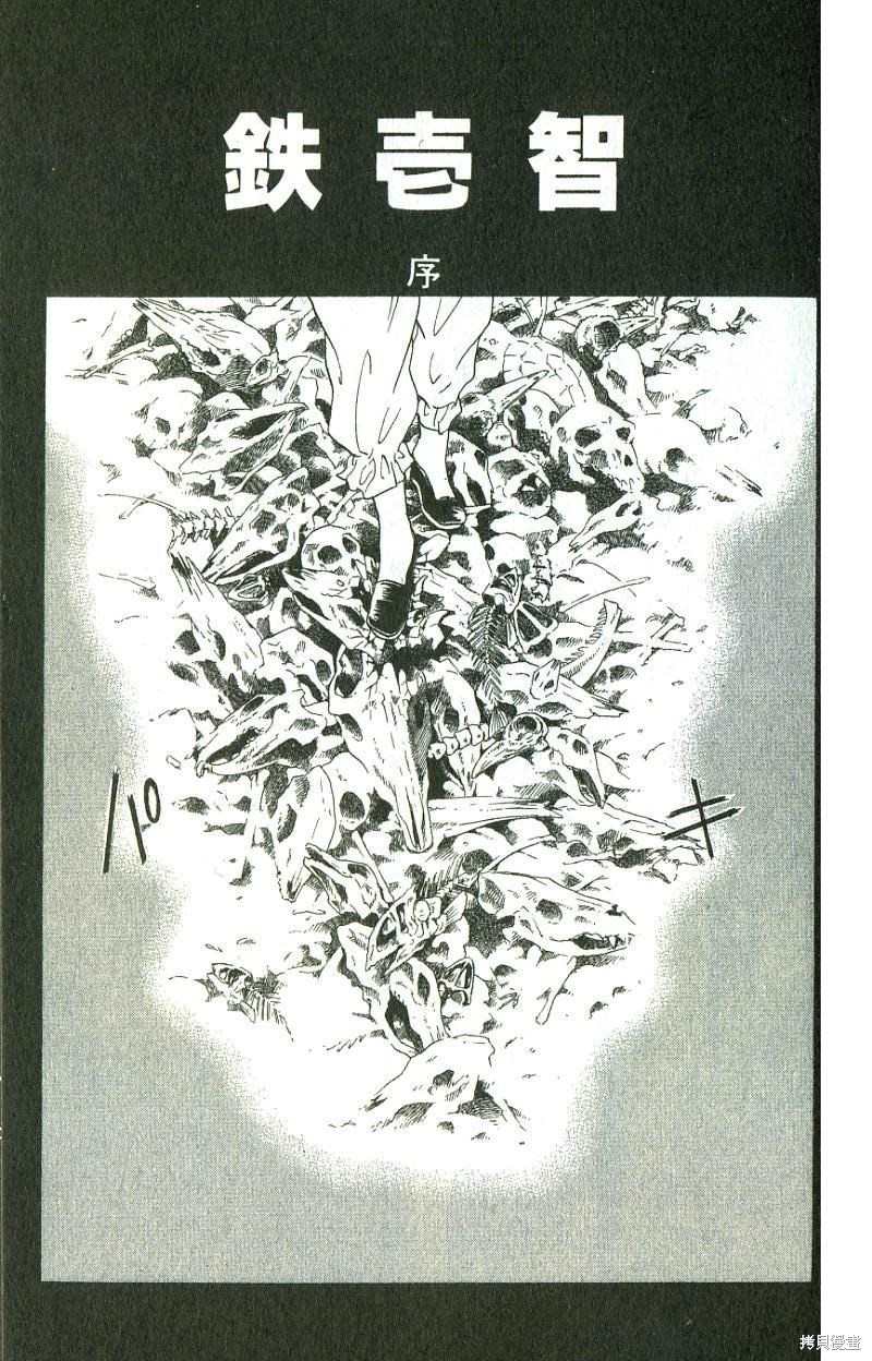第1卷4