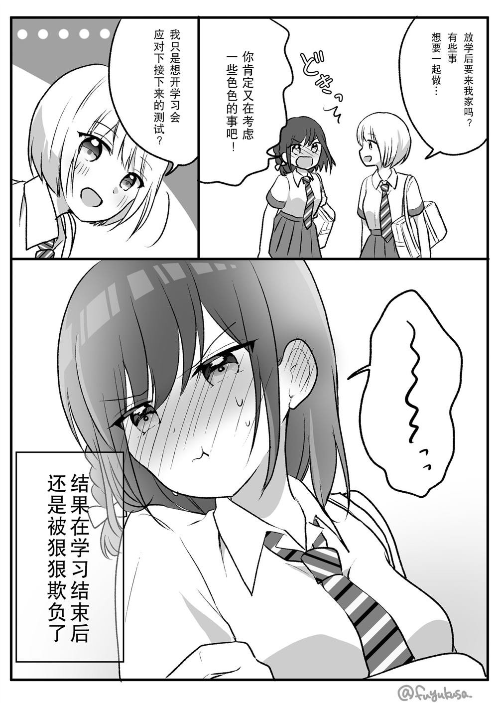第1-3话3