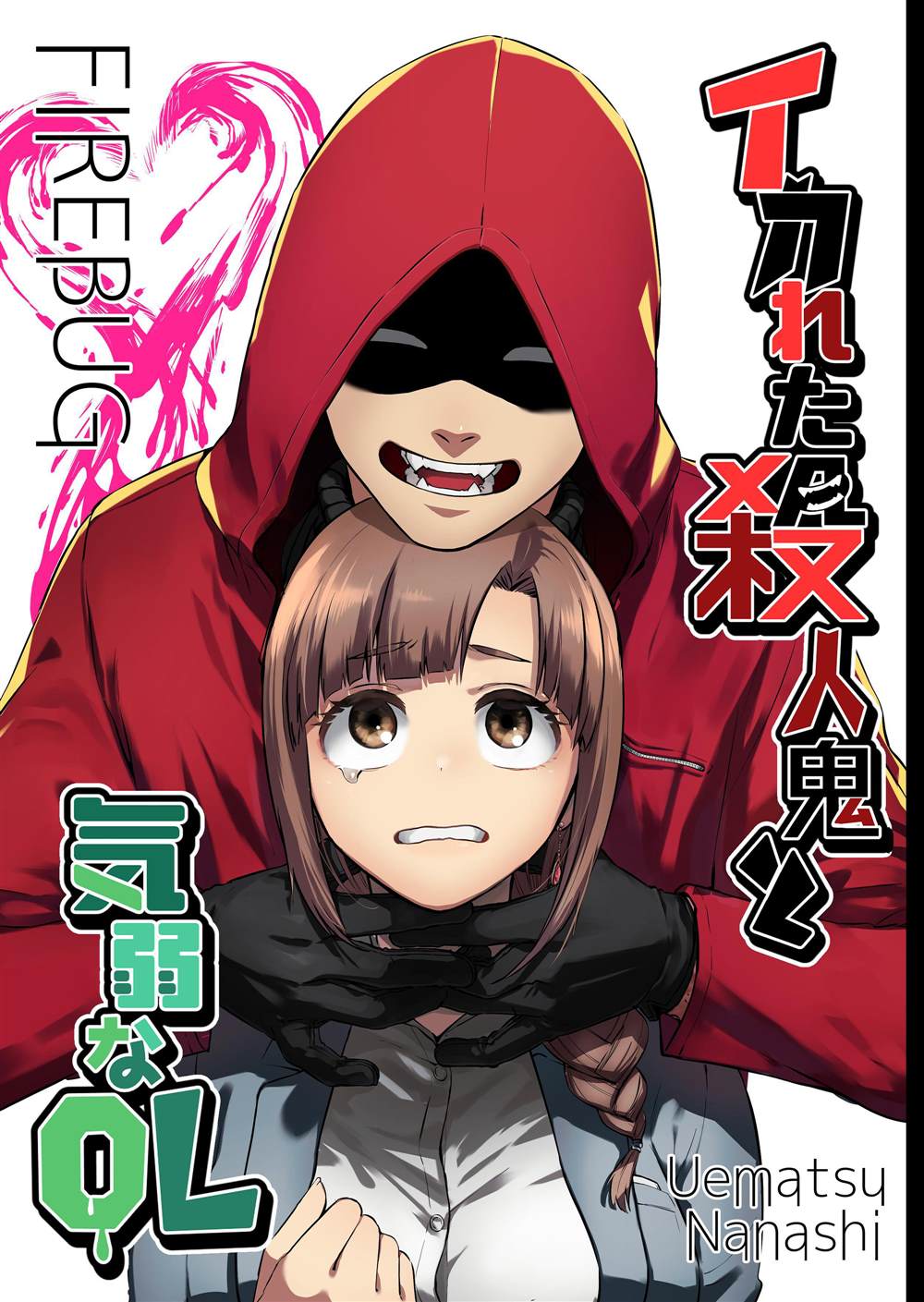 第1话0