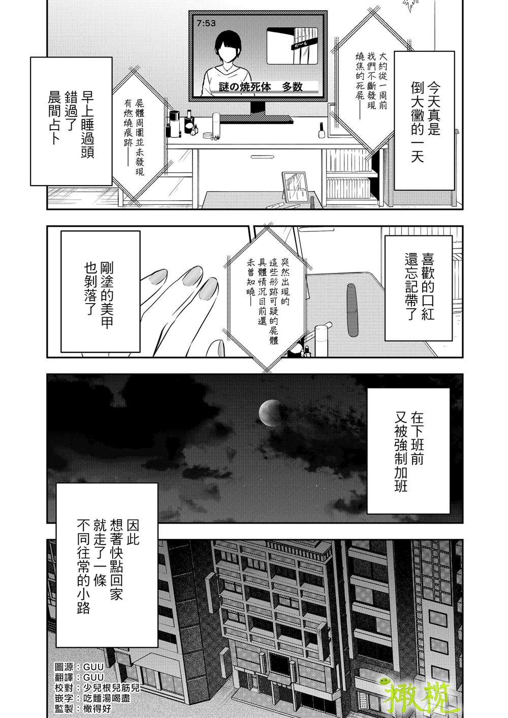 第1话3