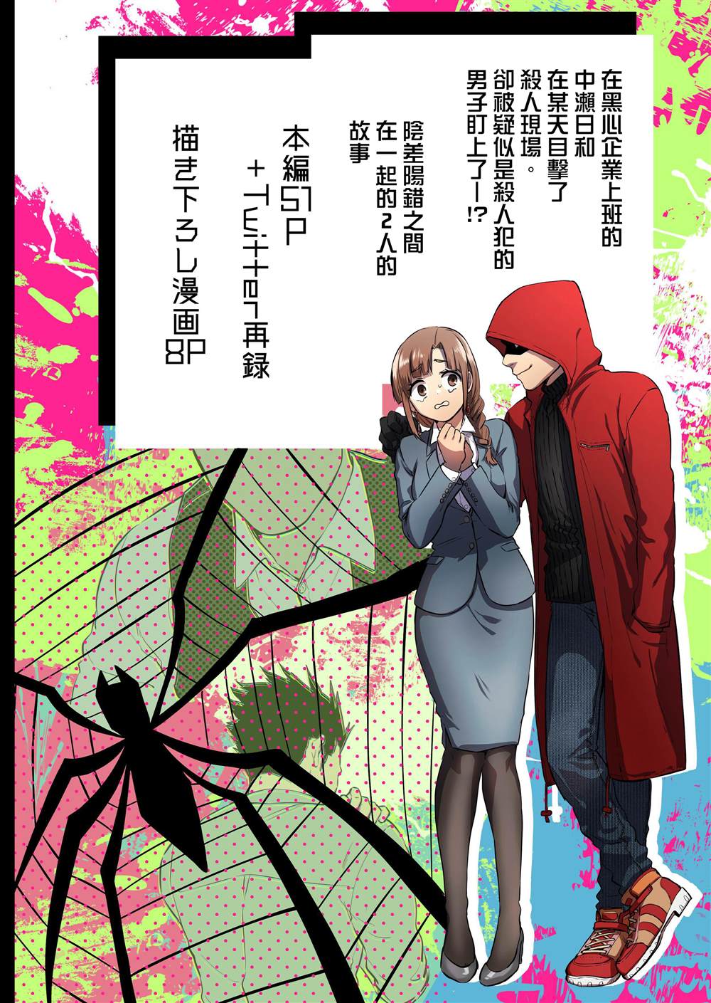 第1话1
