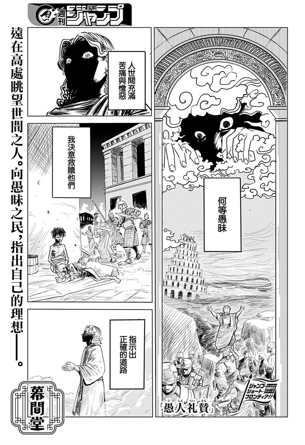 第2话0