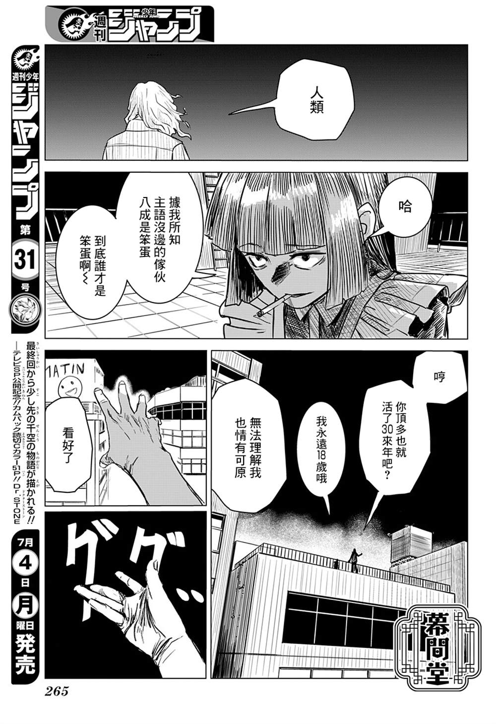 第1话4